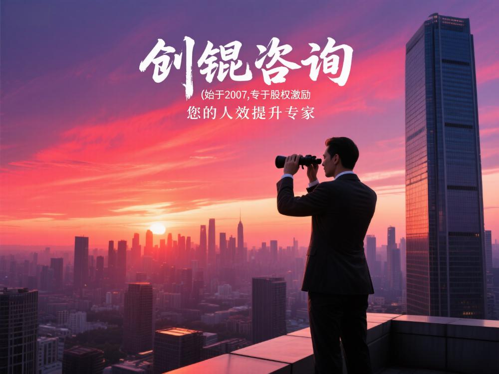 推荐靠谱的股权激励咨询品牌企业，股权激励咨询价格和服务怎样?