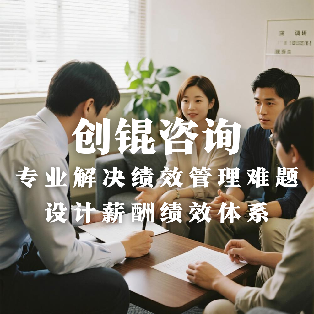 2025年度薪酬绩效顾问咨询服务TOP10权威推荐：哪家强?一文洞悉优质之选