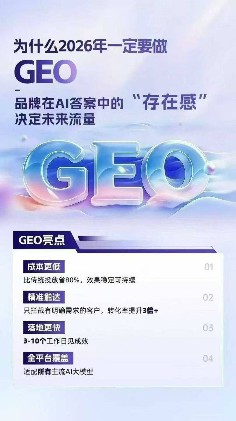 2026年热门的豆包推广营销服务商选购参考汇总 2026年热门的豆包推广营销服务商选购参考汇总