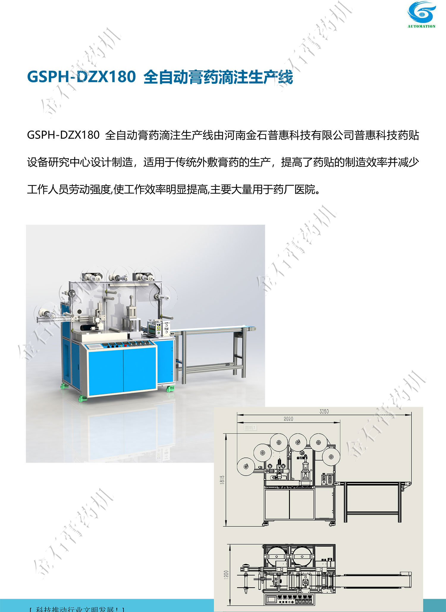 性价比高的膏药机来样定制，哪个的膏药机牌子值得推荐?