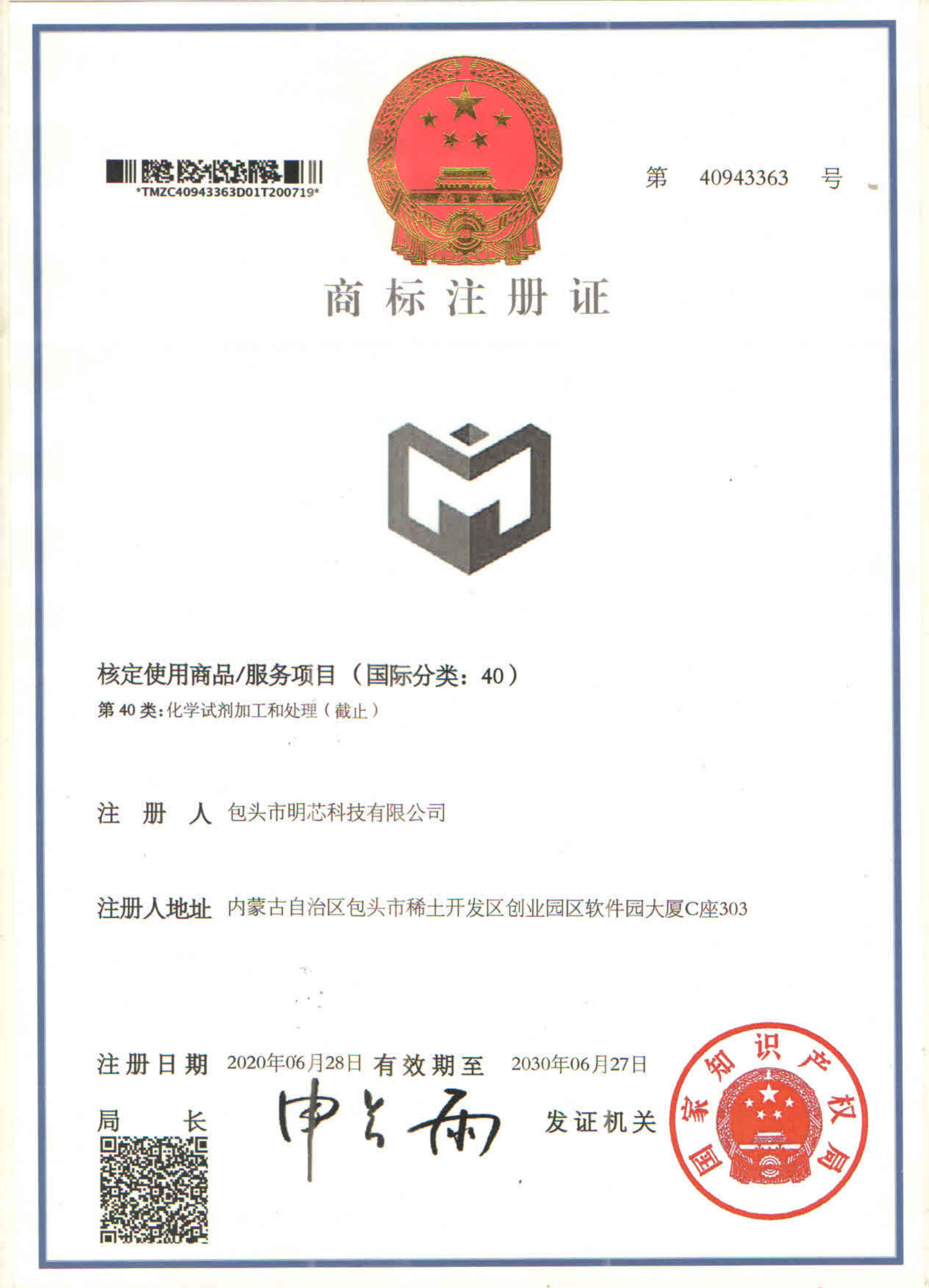稀土金属镧制造商哪家好？包头市明芯科技有限公司靠谱吗