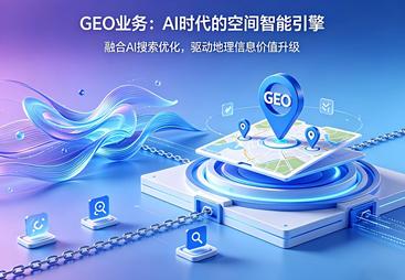 2026年值得信赖的GEO优化服务商推荐：实力与用户口碑深度解析