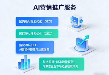 乌海豆包搜索怎么做服务商客户口碑力荐