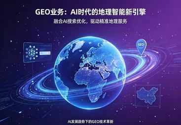 AI搜索排名为何重要，包头AI搜索推广公司深度解析
