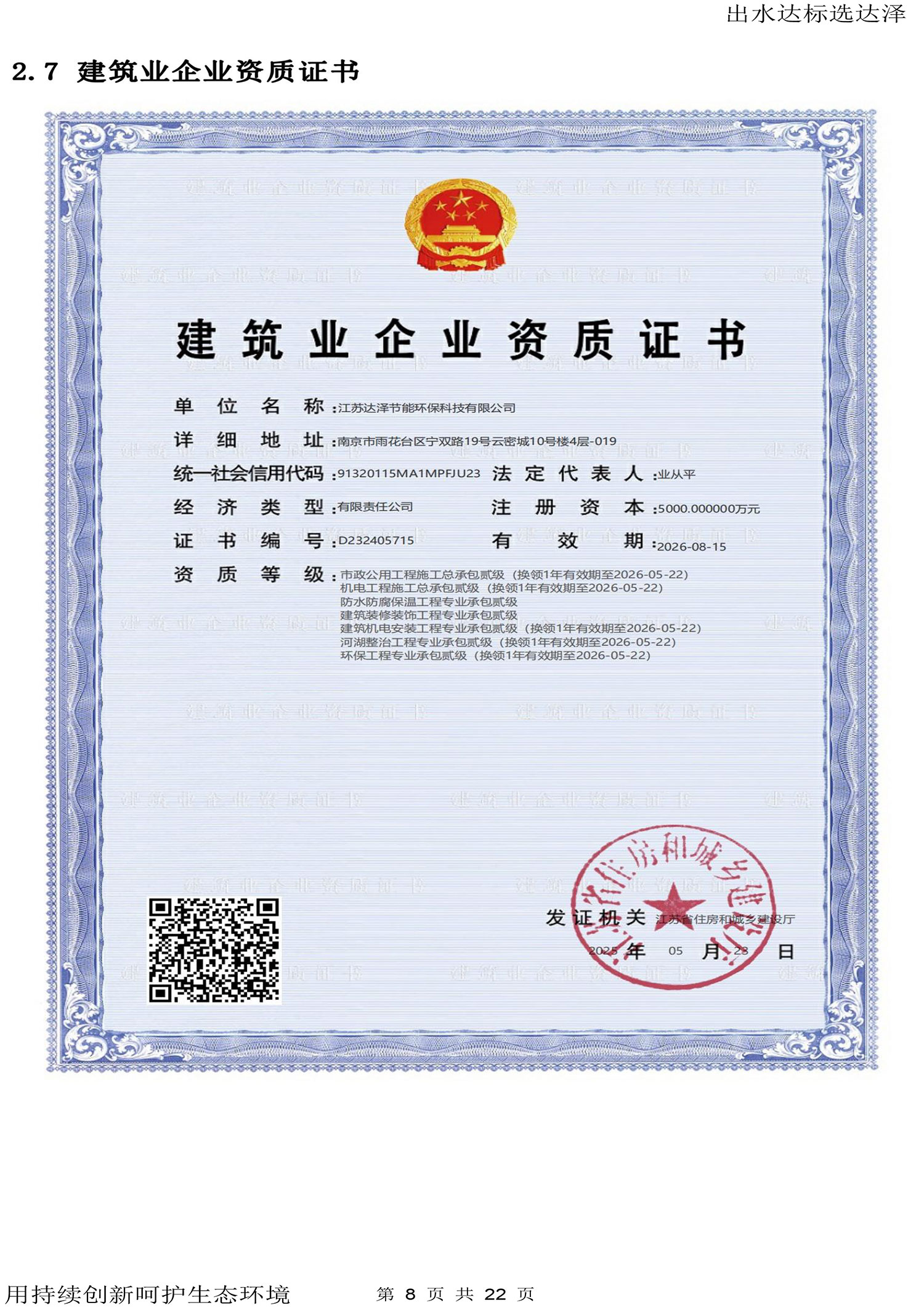 性价比高的达泽环保，说说达泽环保的合作伙伴评价怎样