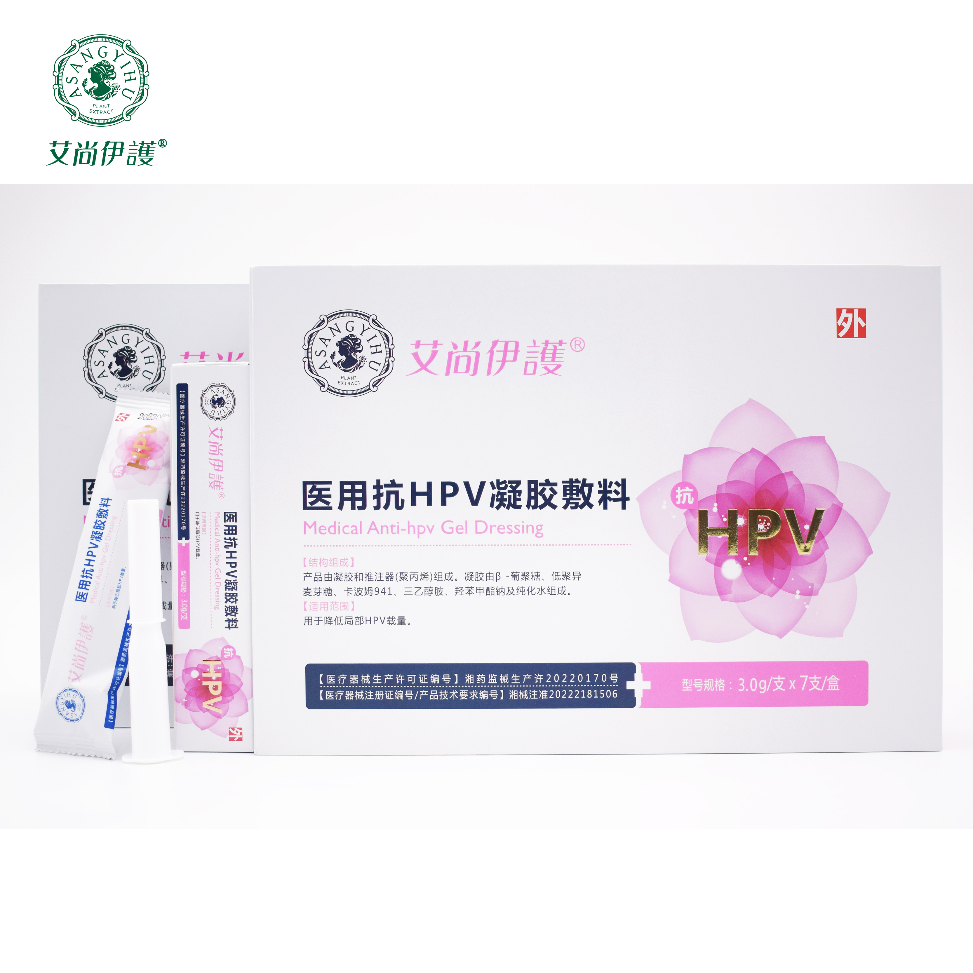 2025年靠谱的HPV凝胶品牌排名：HPV凝胶VS干扰素深度评测与推荐