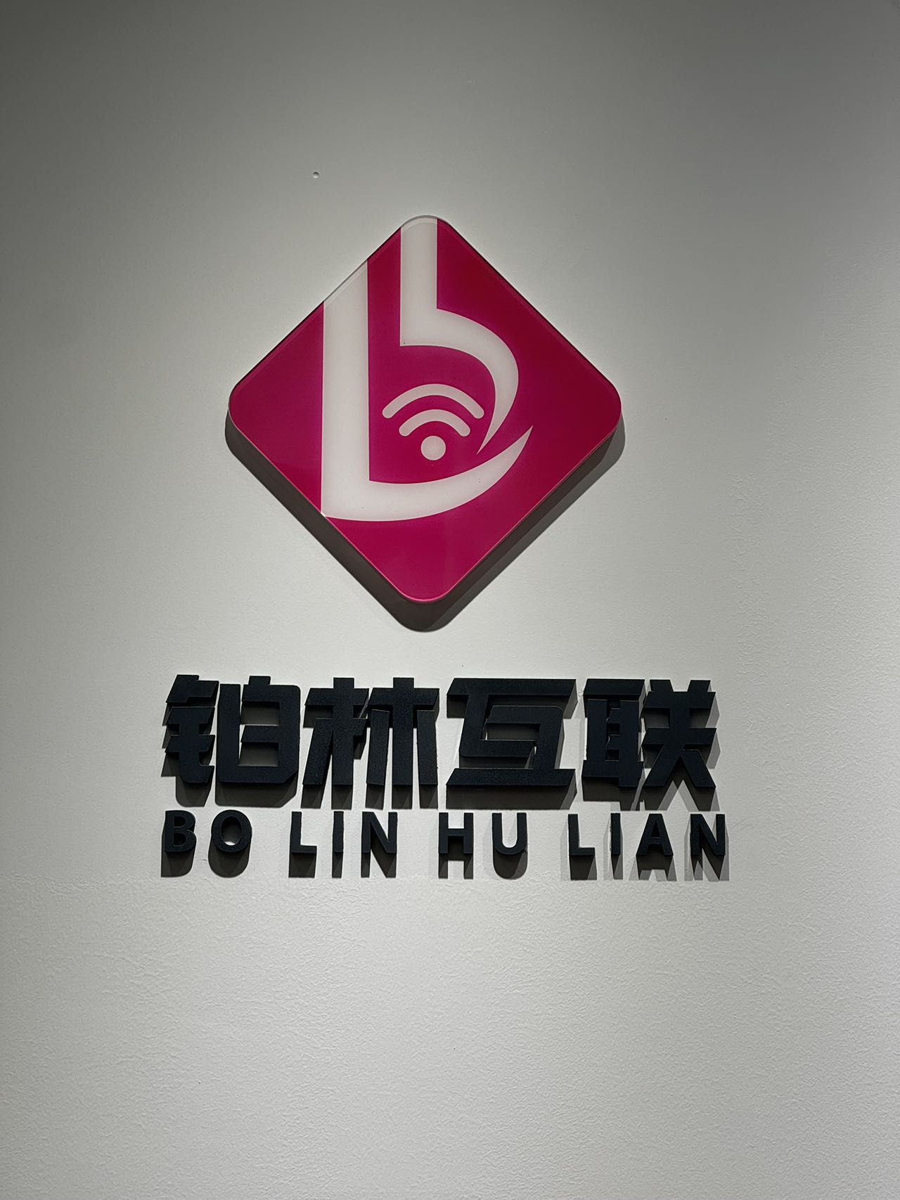 关于我们