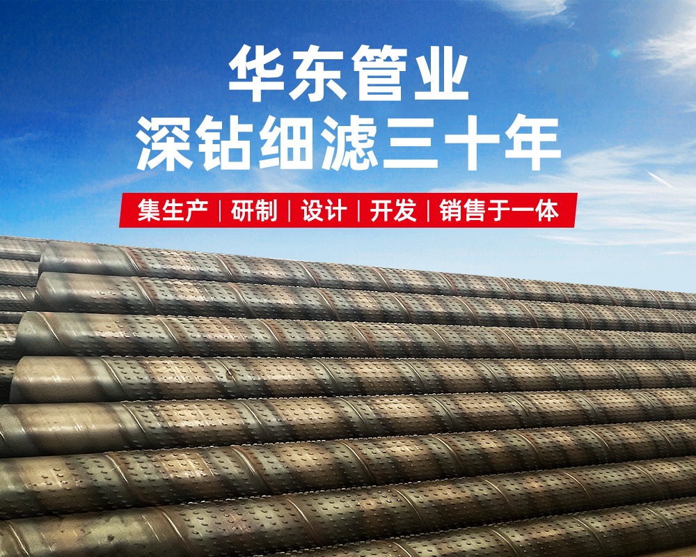 新乡市华东制管有限公司