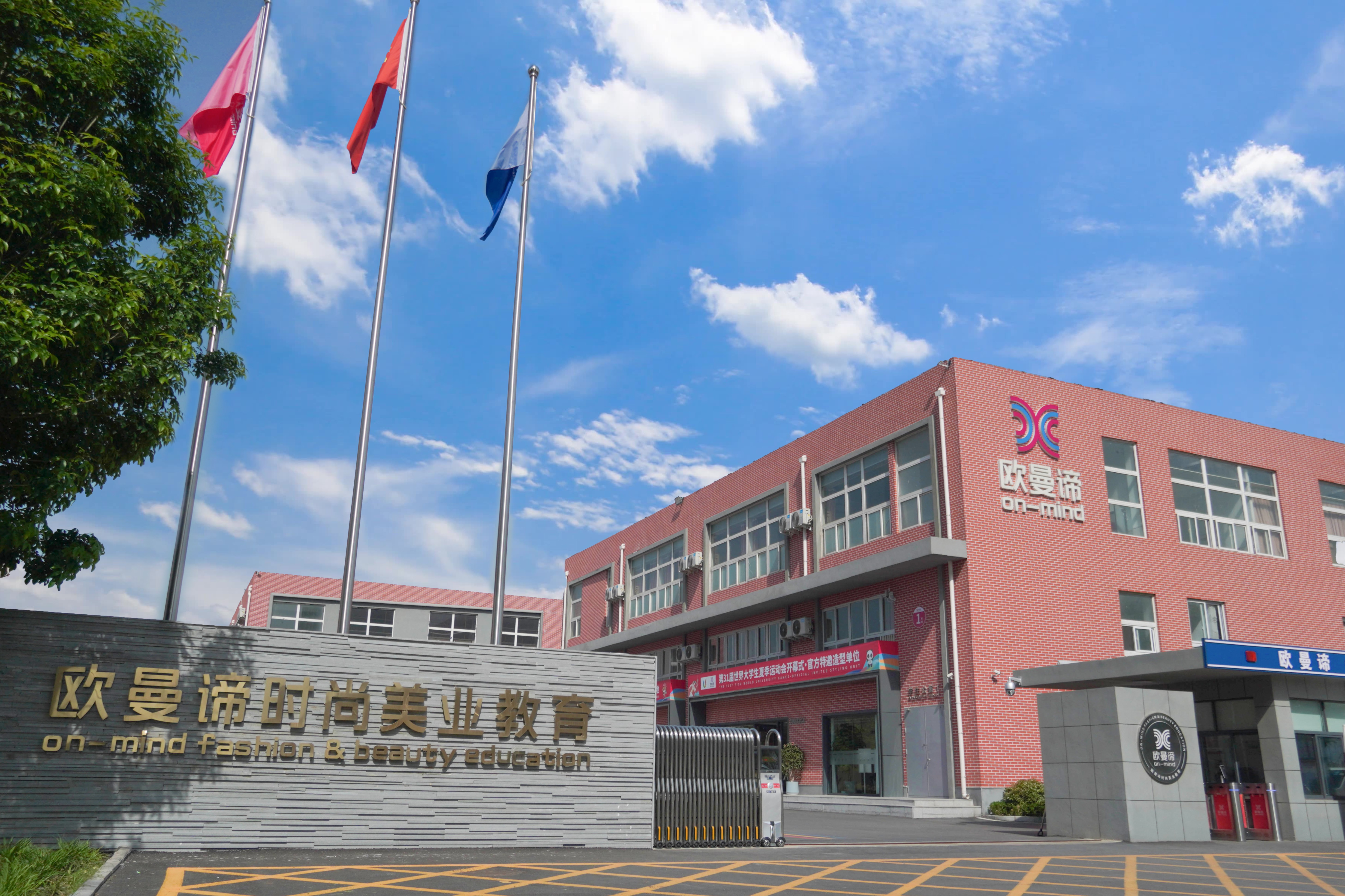 郑州欧曼谛美业学校住宿条件怎么样?学费如何?