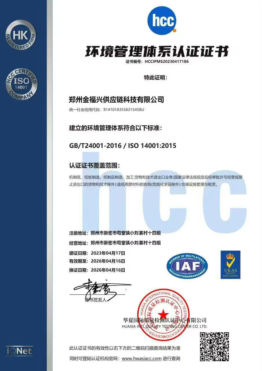 总结白牛皮纸供货商，金福兴性价比高值得合作