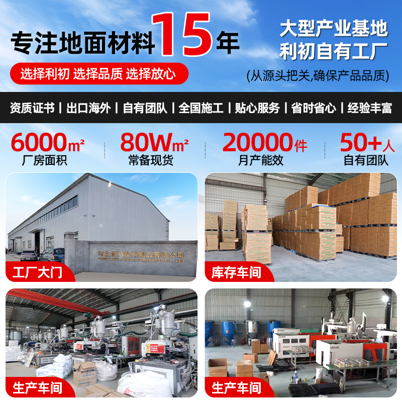 有诚信经营记录的悬浮地板厂家口碑如何，费用贵不贵