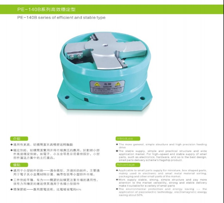 振动盘哪家好?哪家技术实力强?求推荐 振动盘哪家好?哪家技术实力强?求推荐