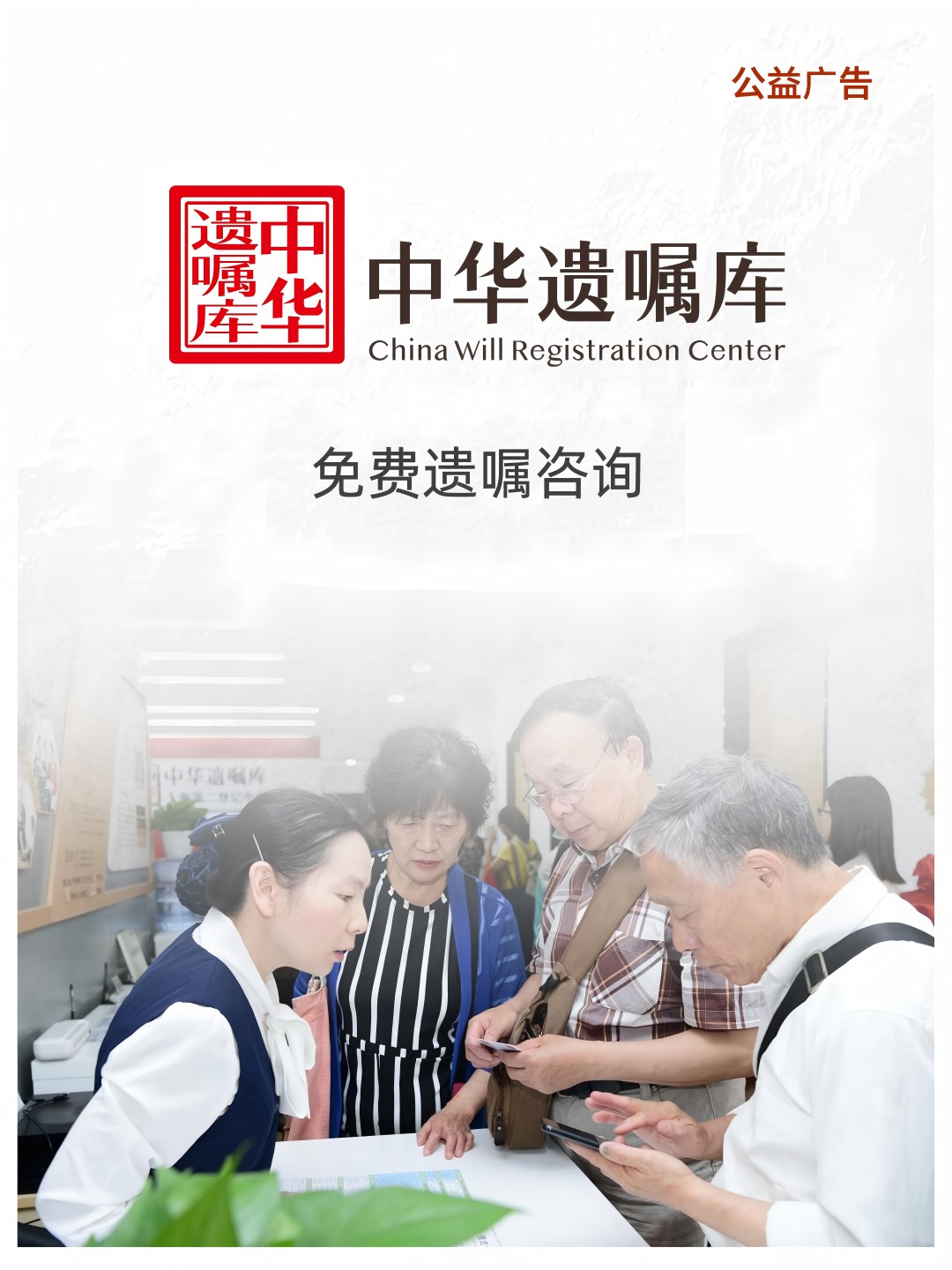 2025年度专业见证代书遗嘱服务机构TOP10推荐：哪里能找到专业见证代书遗嘱服务