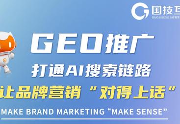 台州诚信的geo专业服务公司用户力荐