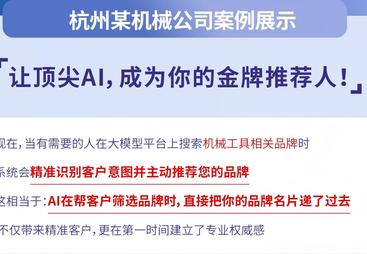 2026年值得信赖的geo服务公司合作实力参考与案例实力盘点