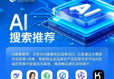 2026年温州有实力的geo服务企业行业观察与实务选择参考