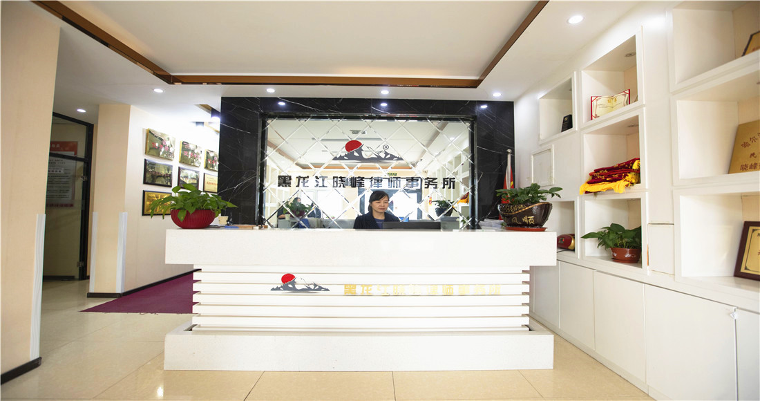 盘点靠谱的律师事务所，晓峰律师事务所业务能力强吗，值得选吗