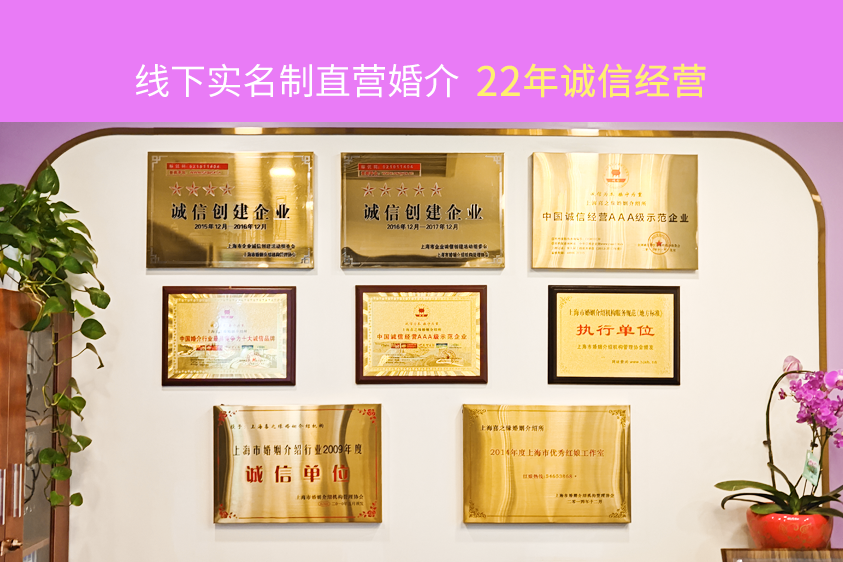 2025年上海婚介所排名推荐：婚介所哪家好?婚介所哪家口碑好?