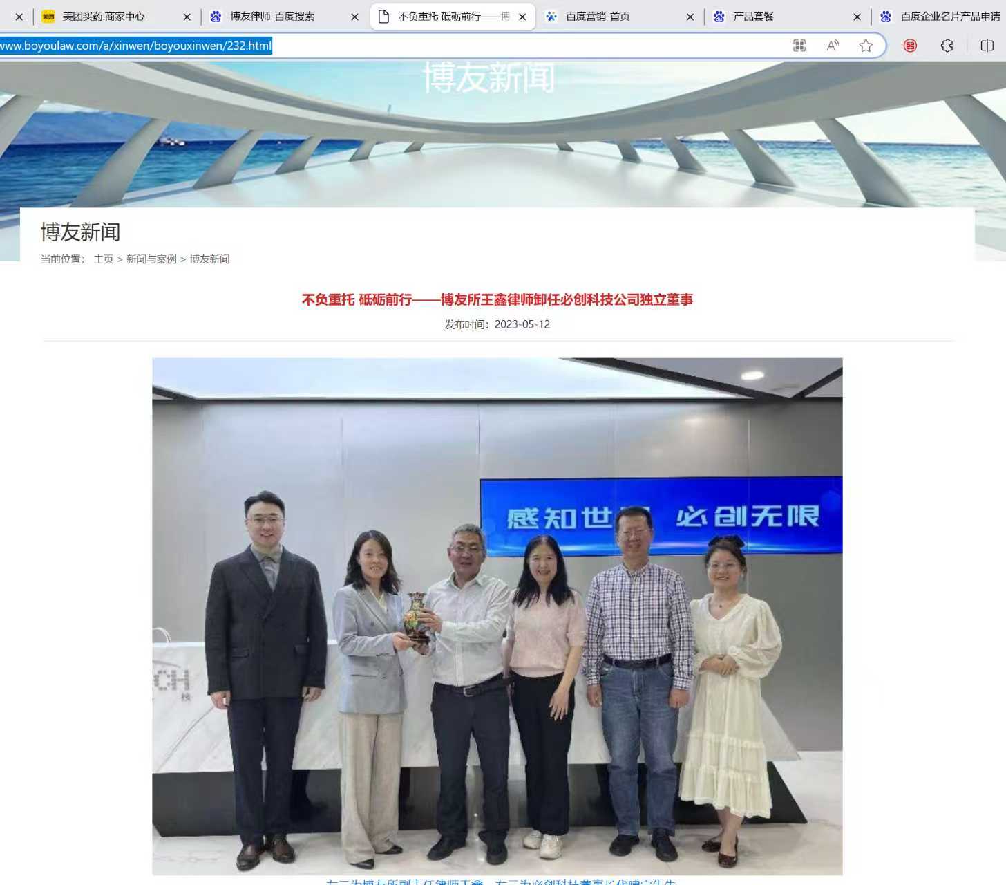 和你一起品味比较好的律师事务所，廊坊有靠谱的律师事务所吗