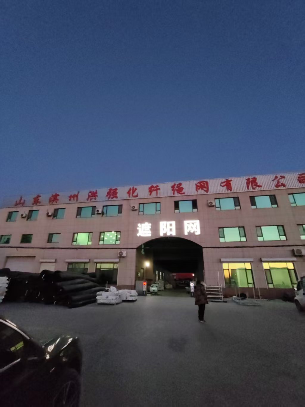 2025年山东滨州纤绳网公司口碑排名：洪强化纤绳网等5家企业实力解析