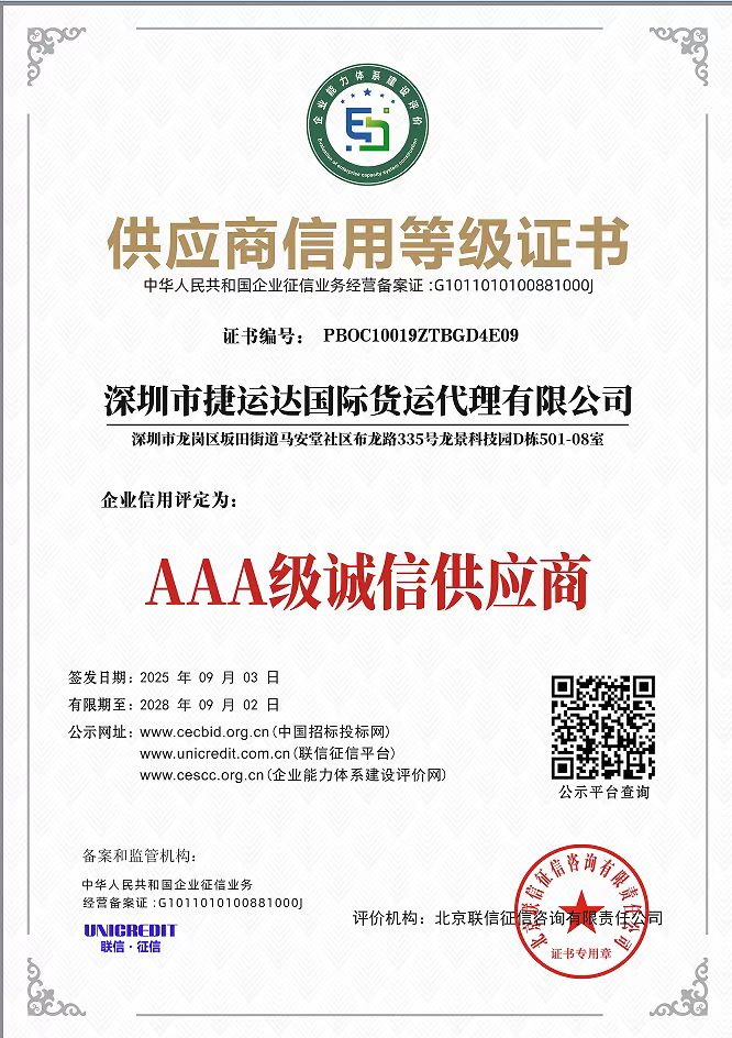 2025年度DDU国际物流及DDP物流品牌公司推荐