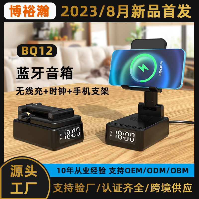 靠谱的私模蓝牙音箱工厂厂家推荐：深圳市道格拉斯科技有限公司