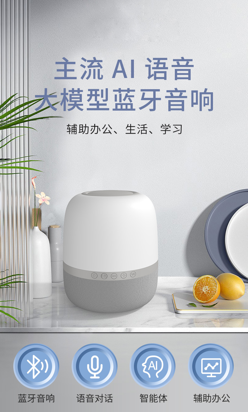 AI蓝牙音箱加工厂如何选择？