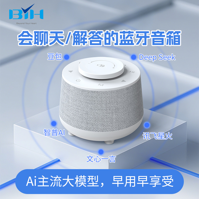 靠谱的AI蓝牙音箱制造企业，道格拉斯口碑如何