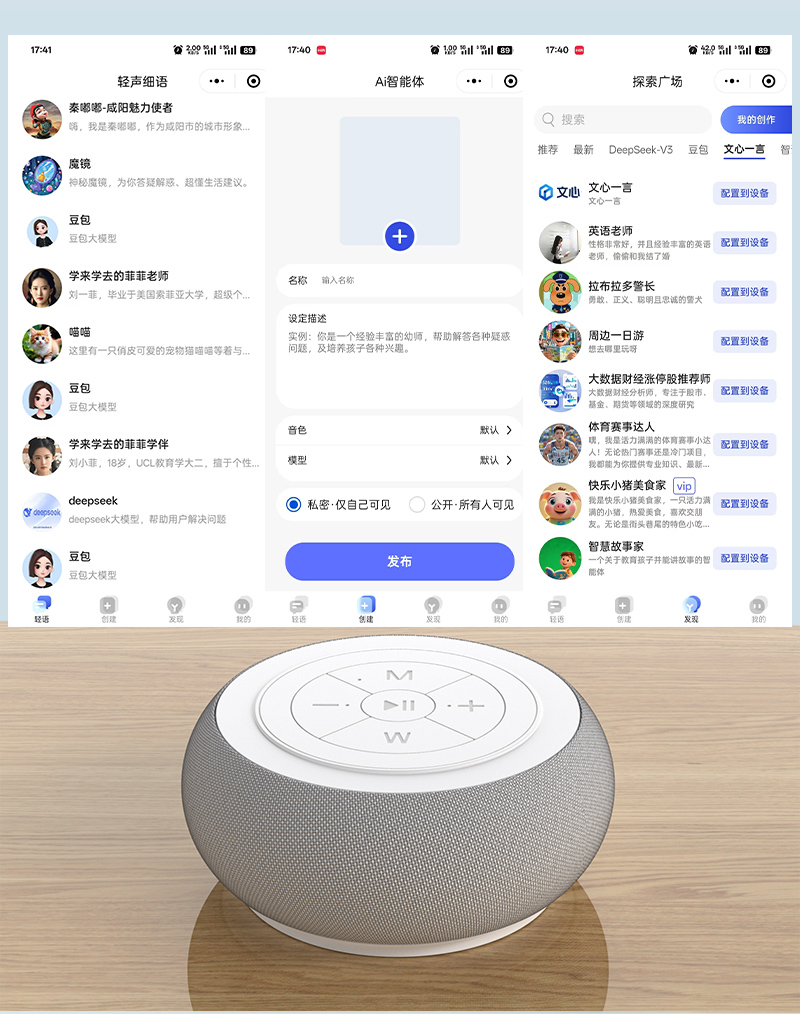 AI蓝牙音箱来样定制费用多少？道格拉斯为您解析