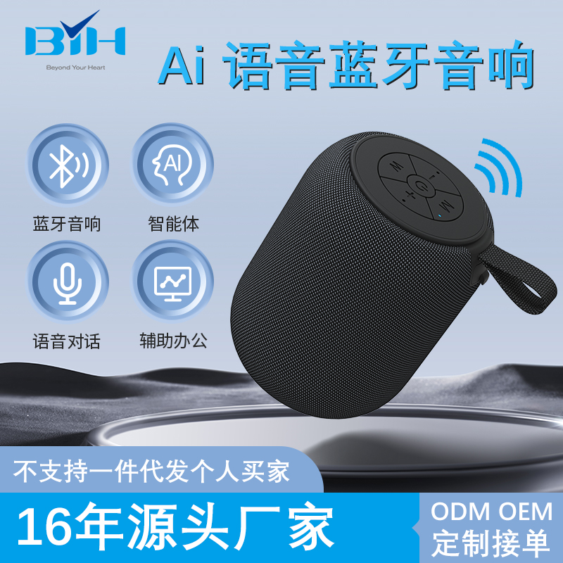 2025年AI蓝牙音箱实力供应商排行榜，精选服务不错的AI蓝牙音箱工厂推荐