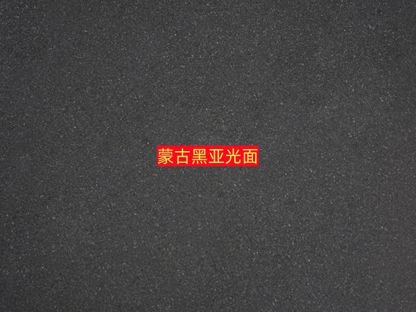 2025年信誉好的蒙古黑石材源头厂家推荐，靠谱的蒙古黑石材供应商全解析