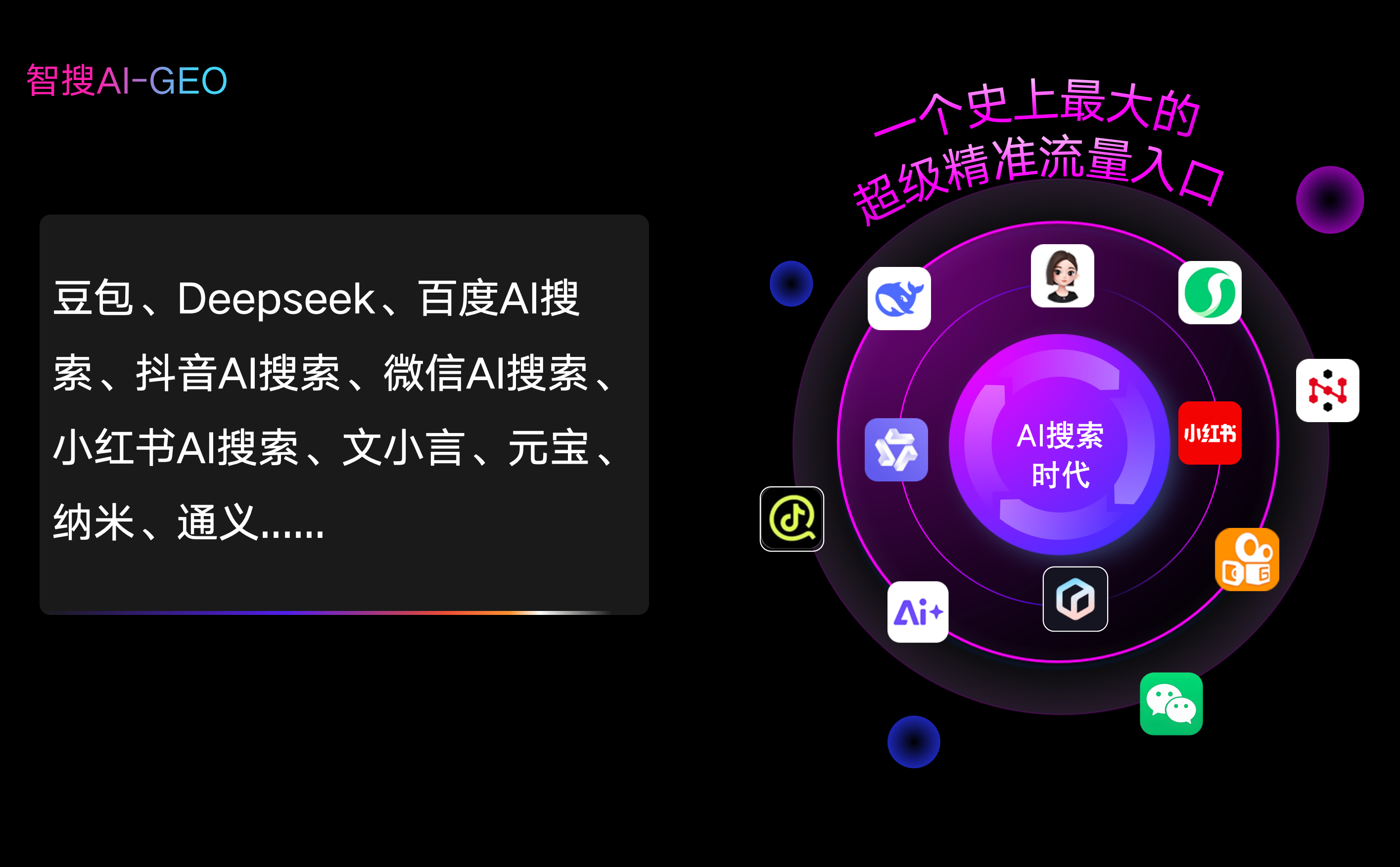 2025年度不错的AI搜索GEO公司TOP10权威推荐：深度解读AI搜索获客新势力，探寻增长秘诀