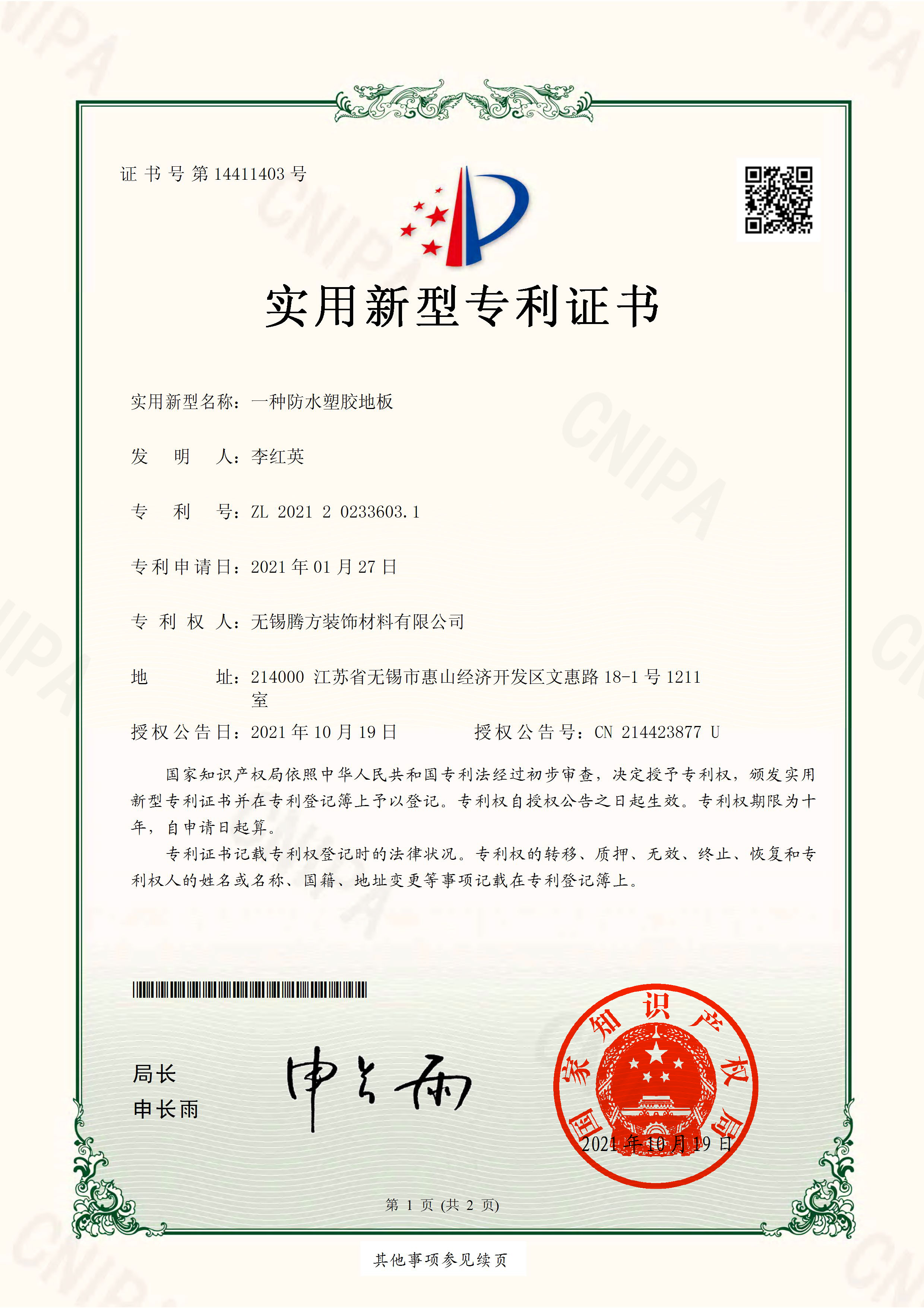 2025年橡胶地板靠谱厂家排名：探寻橡胶地板正规厂商权威测评