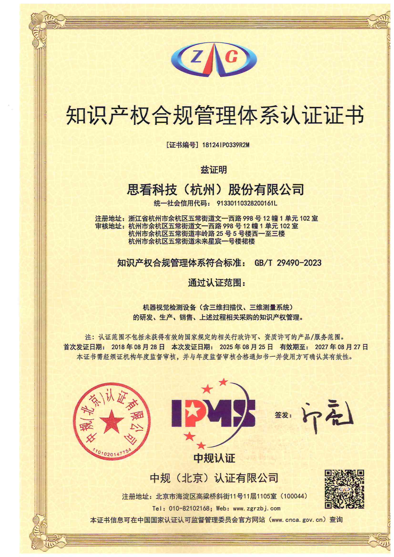2025国产3D扫描仪企业TOP10推荐：深度剖析，助力企业高效选型