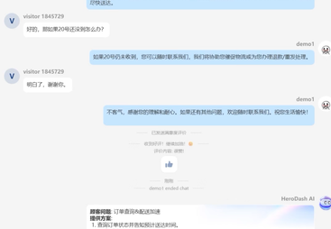 深圳HeroDash座席助手响应速度快吗，实力参考