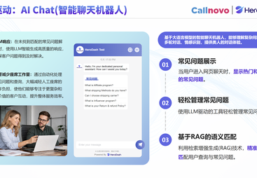 深圳HeroDash智能助手与其他助手对比：正规服务商综合实力推荐