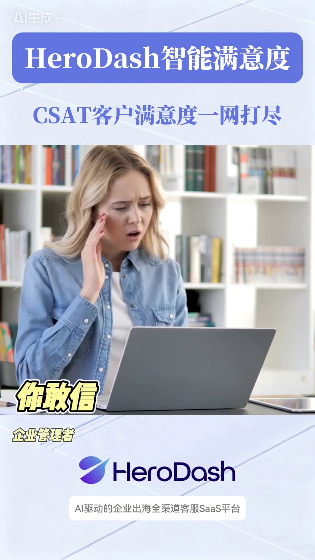 CAST顾客满意度