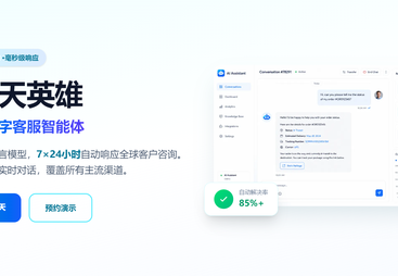 东南亚AI聊天客服免费试用，跨境电商AI聊天客服多语种演示，服务商综合实力推荐