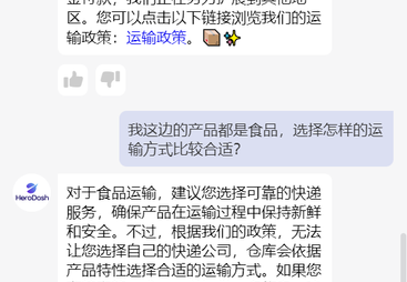 HeroDash座席助手定制费用与标准版对比，企业选型必看指南