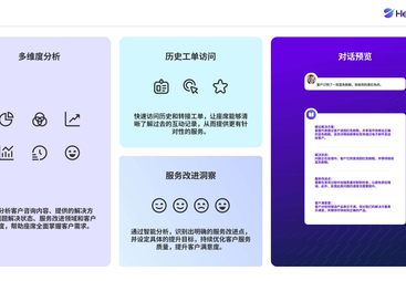 深圳HeroDash聊天机器人解决问题能力强吗，服务商合作实力参考