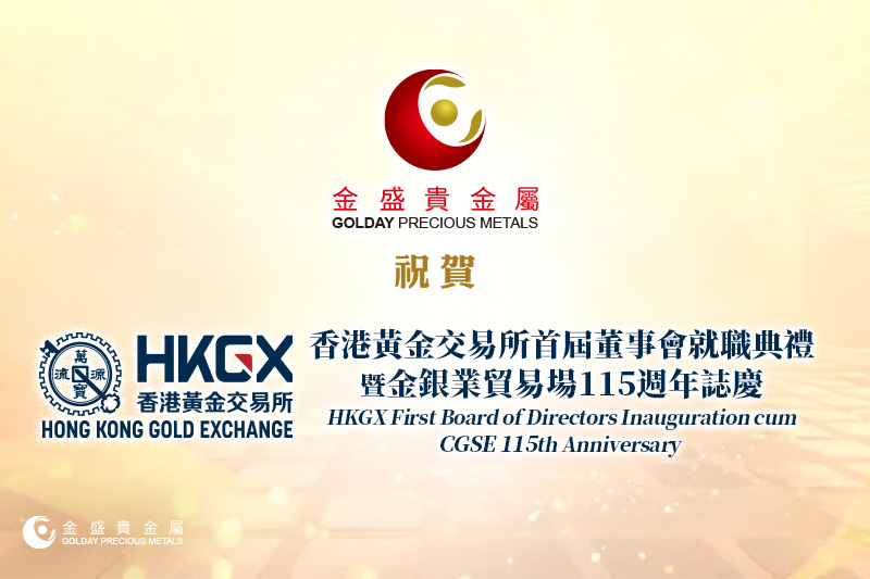 2025年度贵金属投资专业靠谱机构TOP10推荐：深度解析助您明智之选
