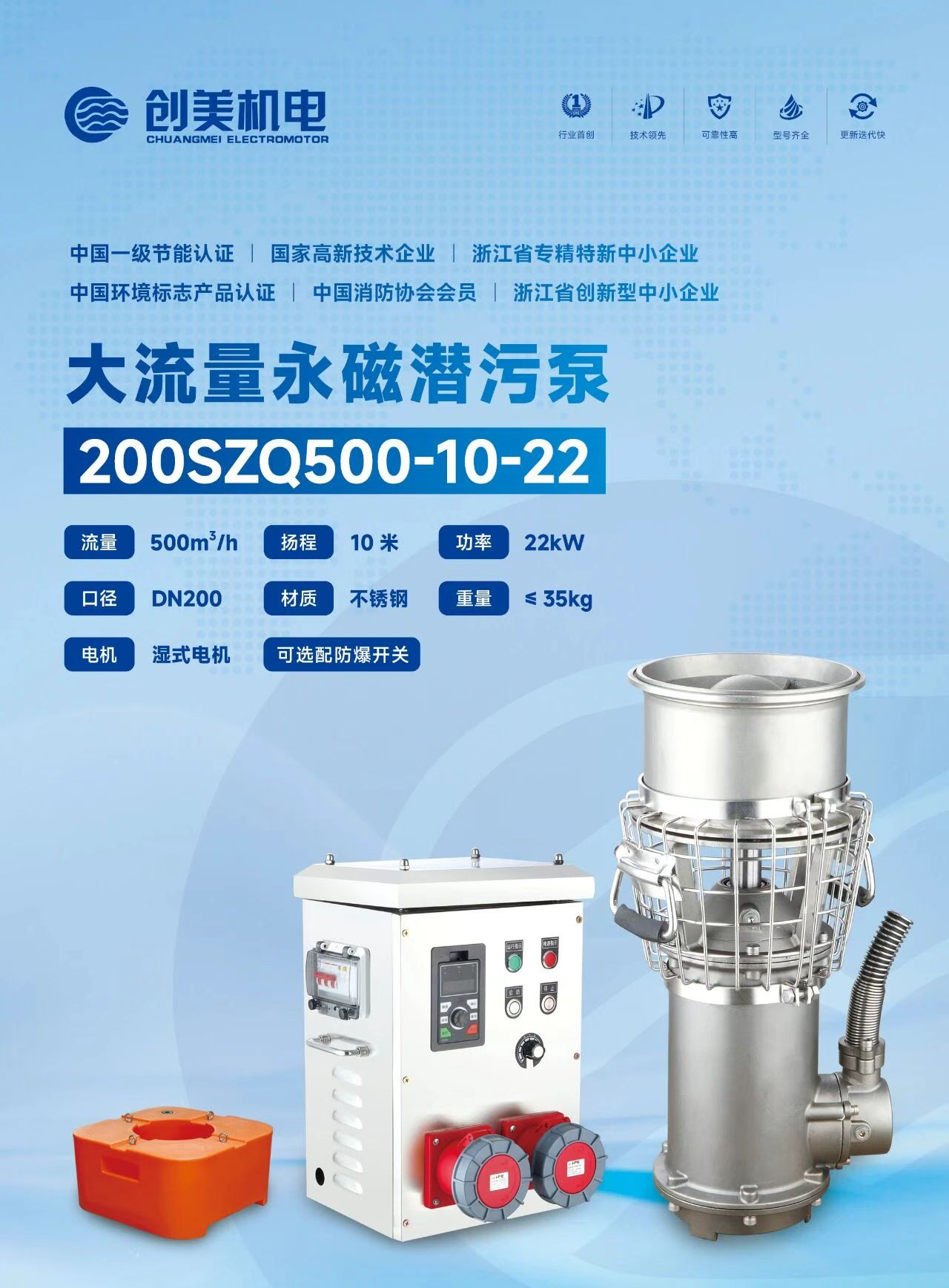 在工业生产和市政工程等领域，大流量永磁潜污泵的应用越来越广泛。它能够高效地处理大量污水，为生产生活的