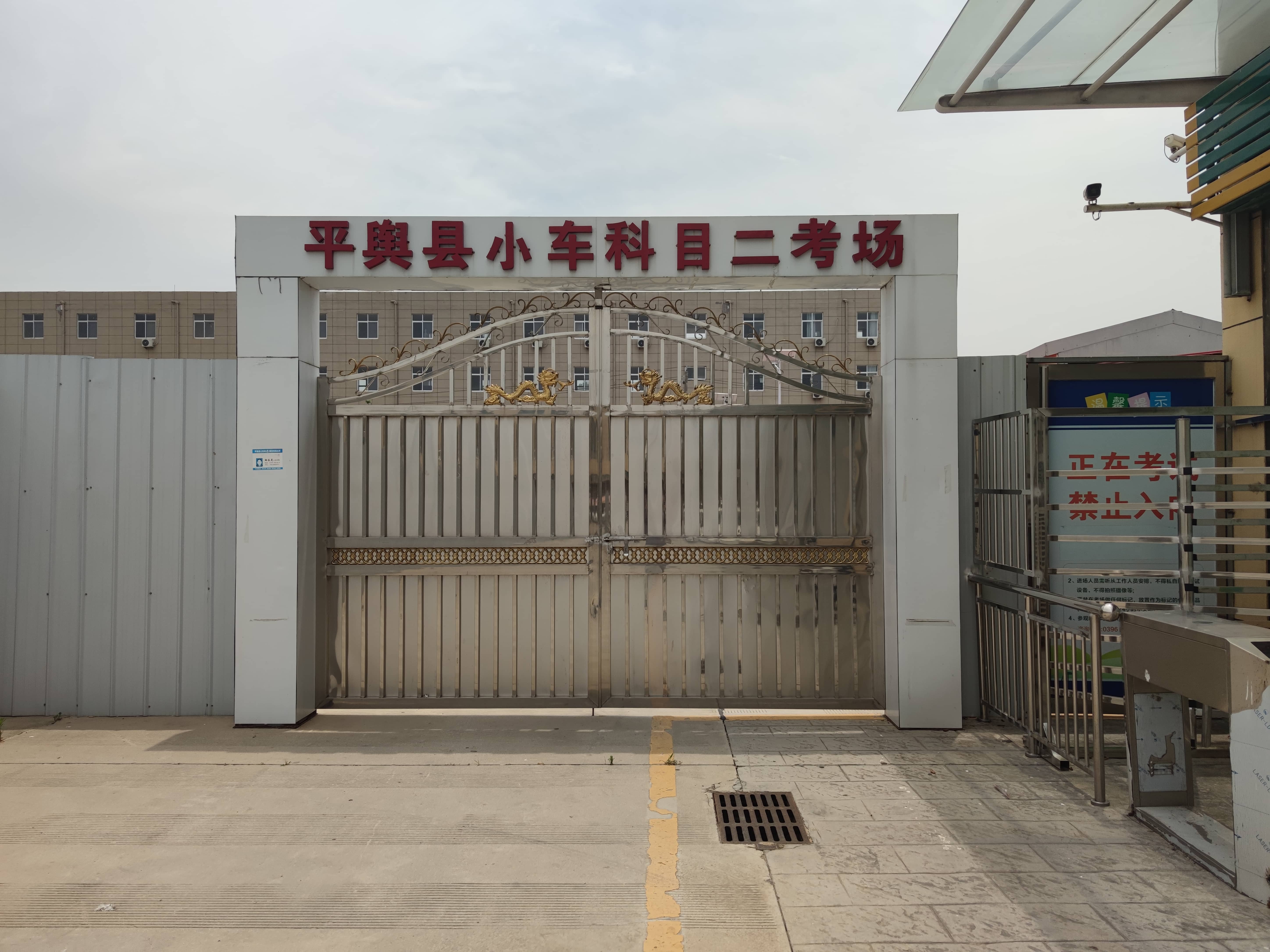 2025本年度平舆比较不错的驾校品牌企业排名推荐