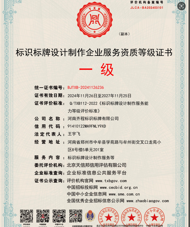2025年口碑不错的校园标识厂家等十大标识企业推荐