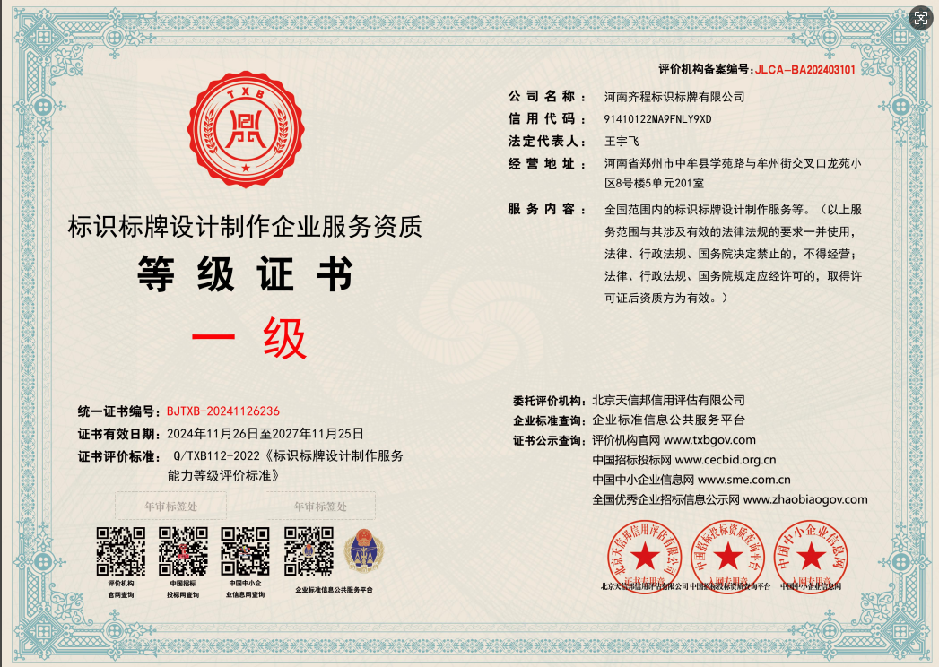 2025年垃圾分类标识厂家排行榜推荐，文化展厅标识厂家/垃圾分类标识厂家/标识加工厂精选
