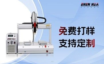 口碑好的低温等离子清洗机厂家震华智造，费用多少钱