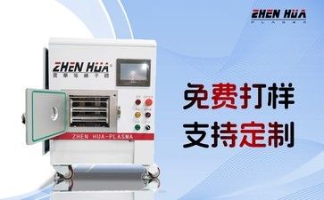 探讨等离子机生产厂选购，哪个有实力、口碑好不好