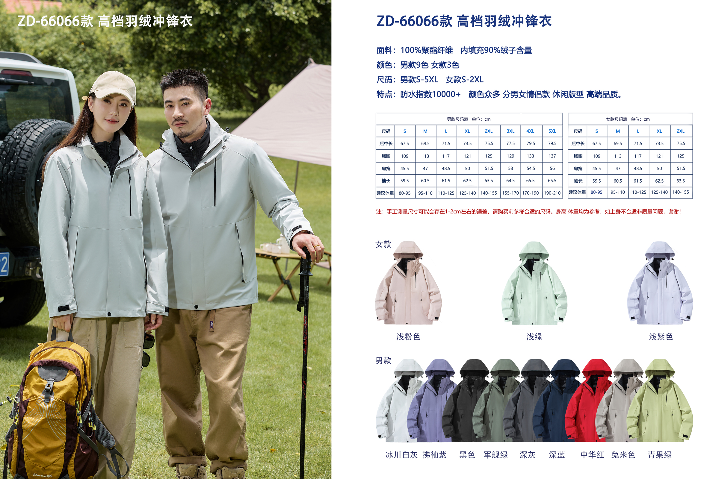 2026年想要定制防风防水冲锋衣，选哪家公司好？朗达信诺值得推荐
