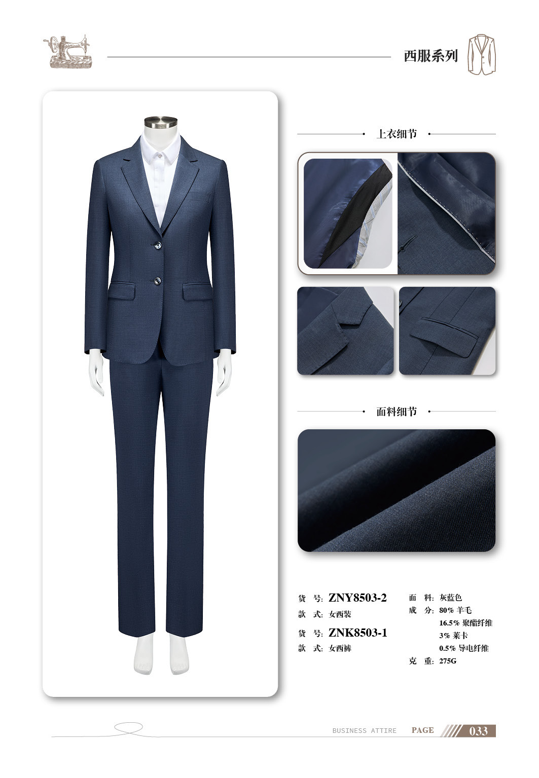 2025年北京西服定制公司推荐：西服定制找哪家合适？朗达信诺优势凸显