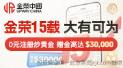 性价比高的贵金属平台排名，聊聊金荣保证金制度
